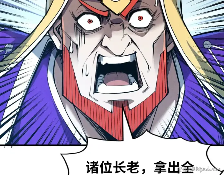 《这一世我要当至尊》第196话 般若魔音图96