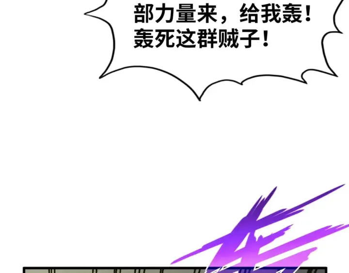 《这一世我要当至尊》第196话 般若魔音图97