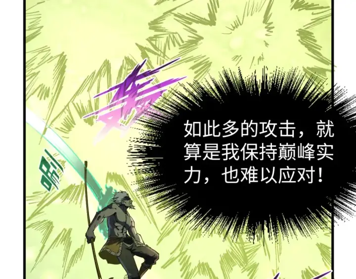 《这一世我要当至尊》第196话 般若魔音图99