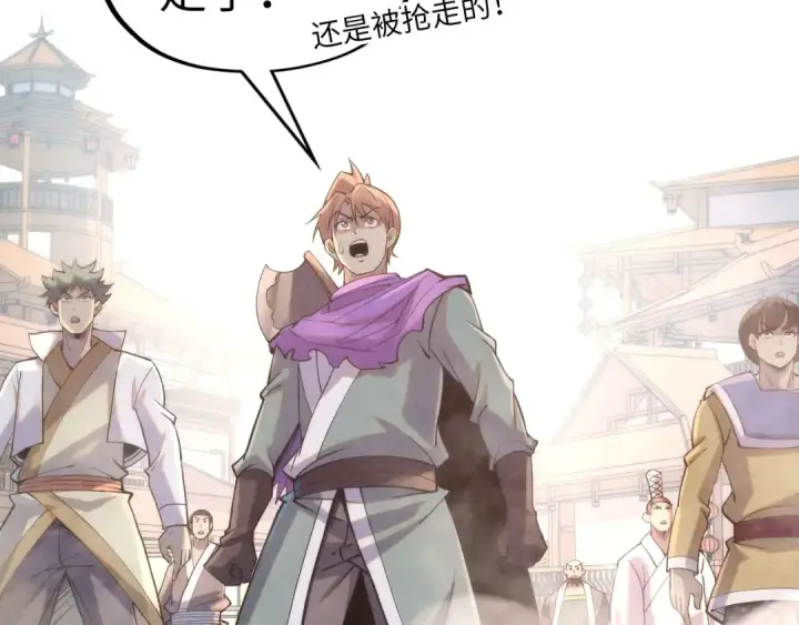 《这一世我要当至尊》第197话 顺利得手图101