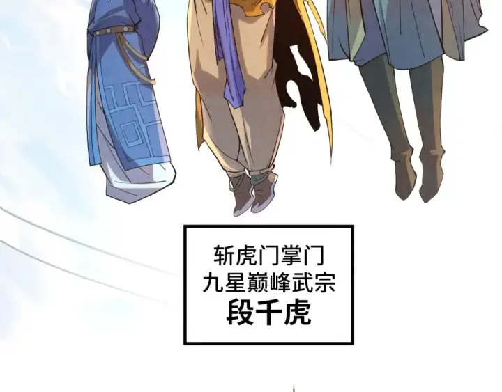 《这一世我要当至尊》第197话 顺利得手图109