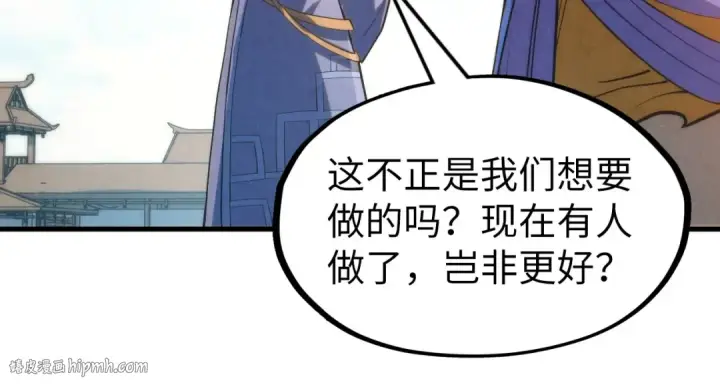 《这一世我要当至尊》第197话 顺利得手图112