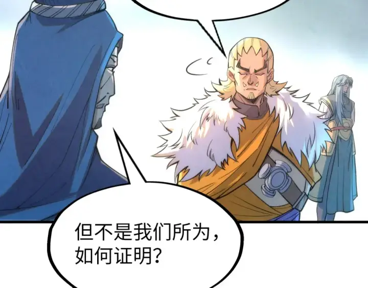 《这一世我要当至尊》第197话 顺利得手图117