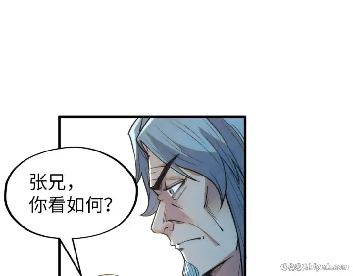 《这一世我要当至尊》第197话 顺利得手图120