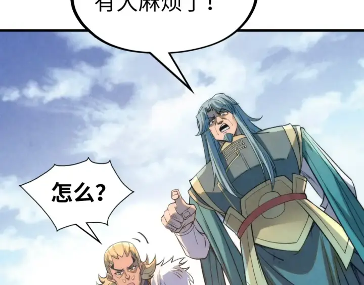 《这一世我要当至尊》第197话 顺利得手图122