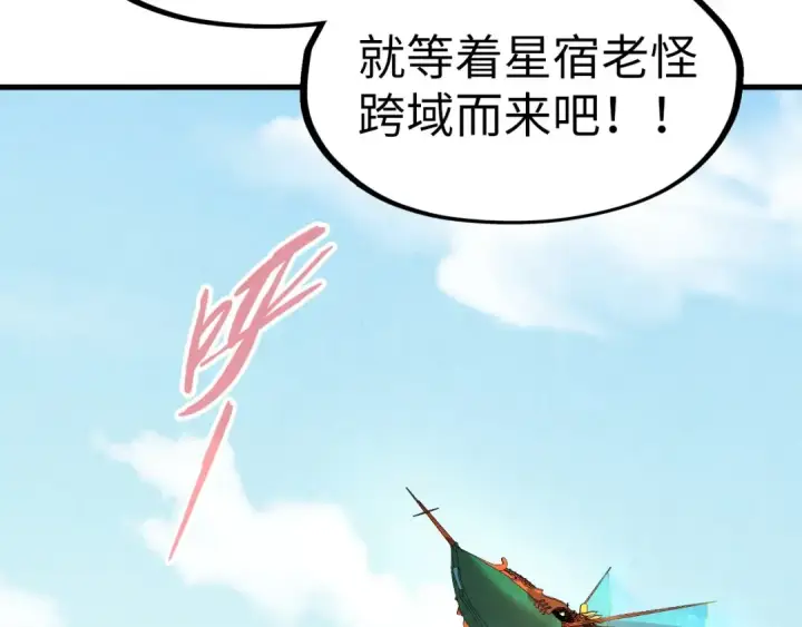 《这一世我要当至尊》第197话 顺利得手图127