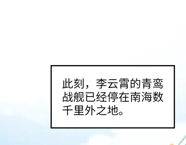 《这一世我要当至尊》第197话 顺利得手图134