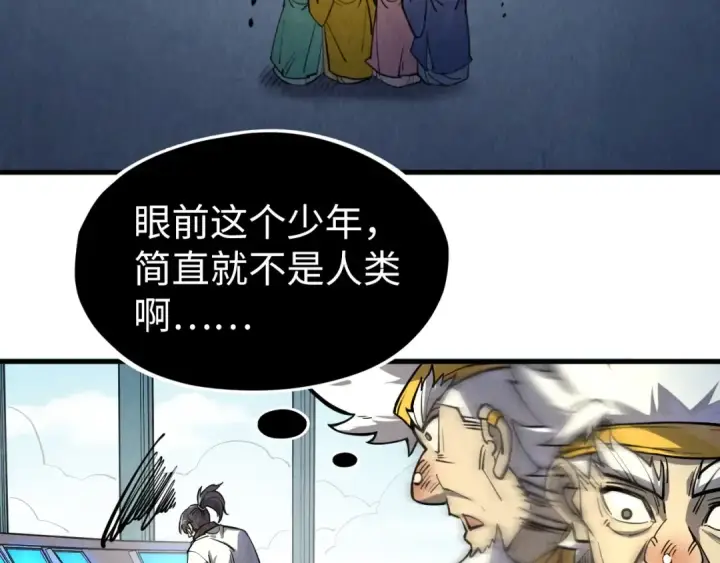 《这一世我要当至尊》第197话 顺利得手图140