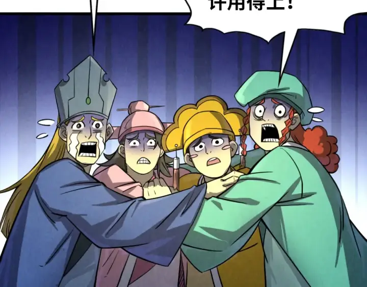 《这一世我要当至尊》第197话 顺利得手图154