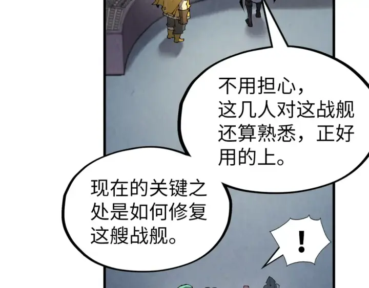 《这一世我要当至尊》第197话 顺利得手图157