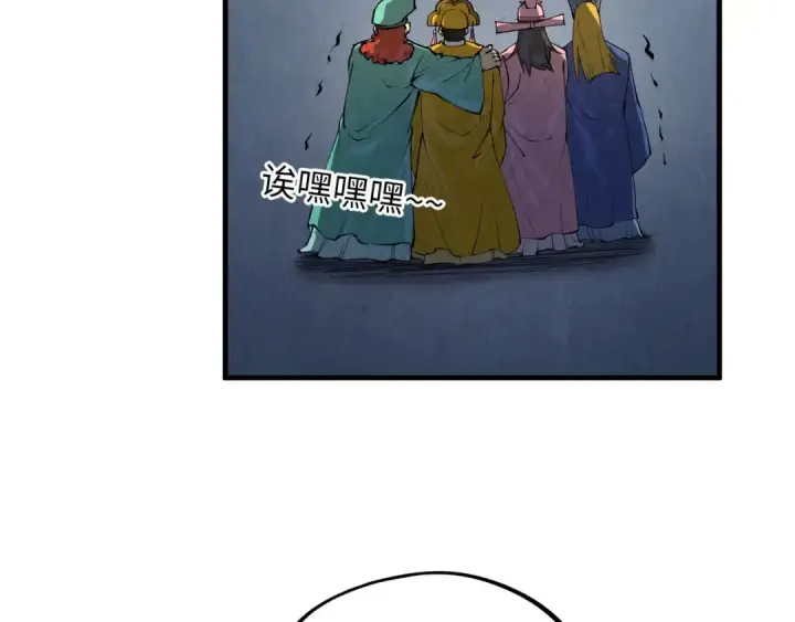 《这一世我要当至尊》第197话 顺利得手图158
