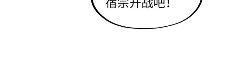 《这一世我要当至尊》第197话 顺利得手图16