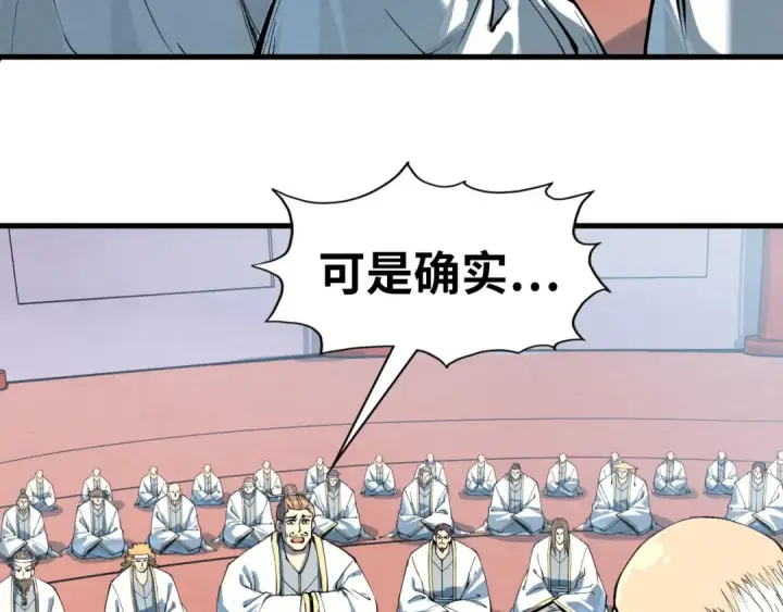 《这一世我要当至尊》第197话 顺利得手图20