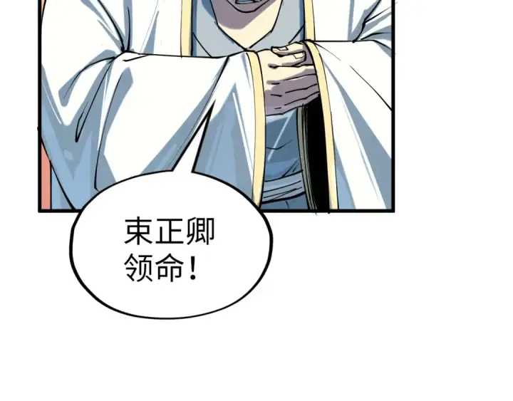 《这一世我要当至尊》第197话 顺利得手图25