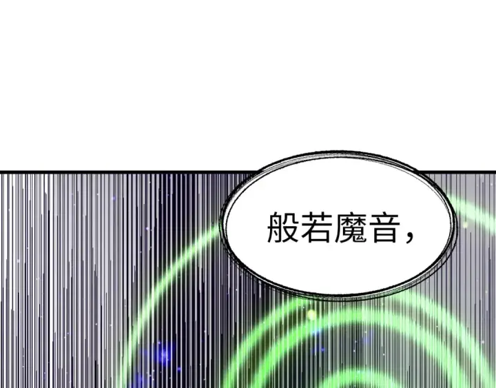《这一世我要当至尊》第197话 顺利得手图26