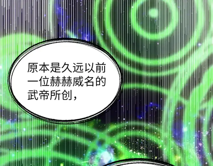 《这一世我要当至尊》第197话 顺利得手图27