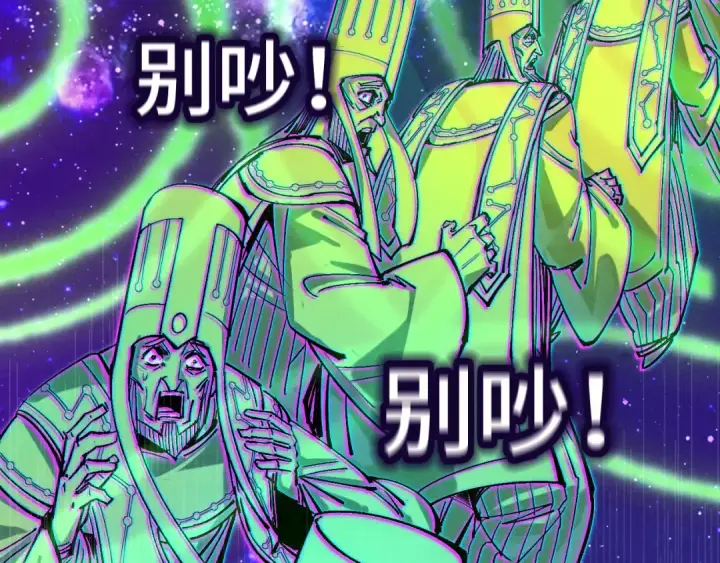 《这一世我要当至尊》第197话 顺利得手图30