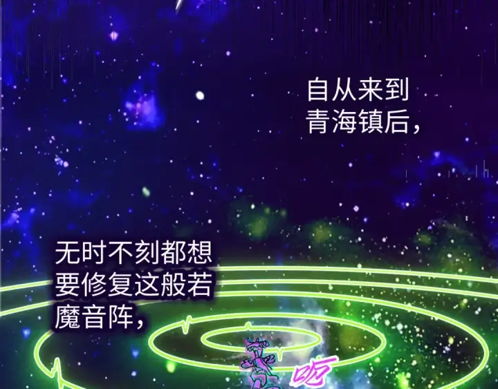 《这一世我要当至尊》第197话 顺利得手图35