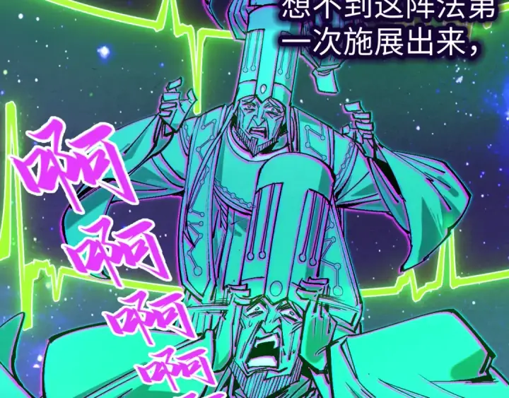 《这一世我要当至尊》第197话 顺利得手图37