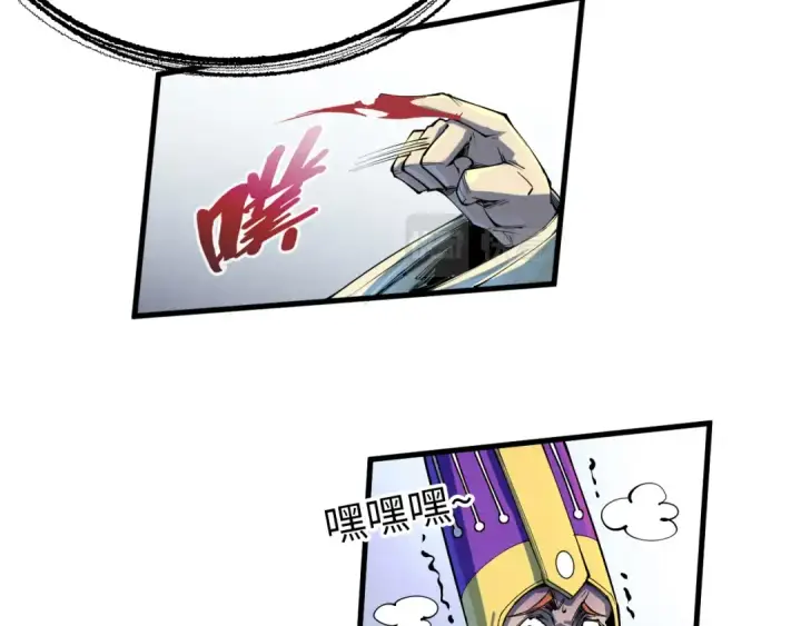 《这一世我要当至尊》第197话 顺利得手图42