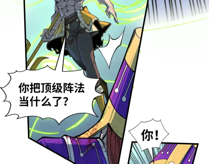 《这一世我要当至尊》第197话 顺利得手图52