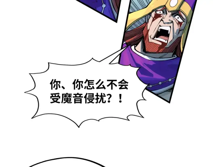 《这一世我要当至尊》第197话 顺利得手图53