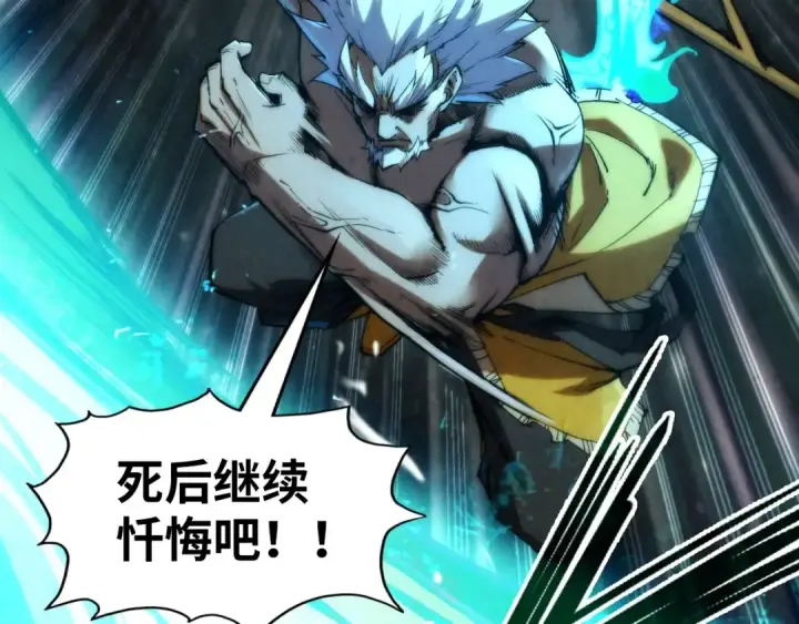 《这一世我要当至尊》第197话 顺利得手图59