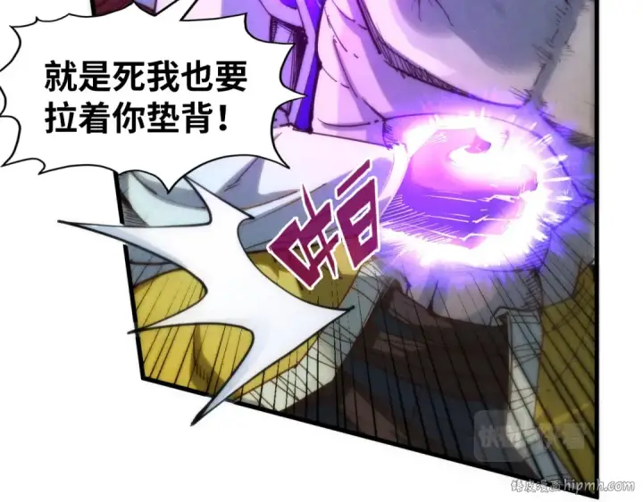 《这一世我要当至尊》第197话 顺利得手图64
