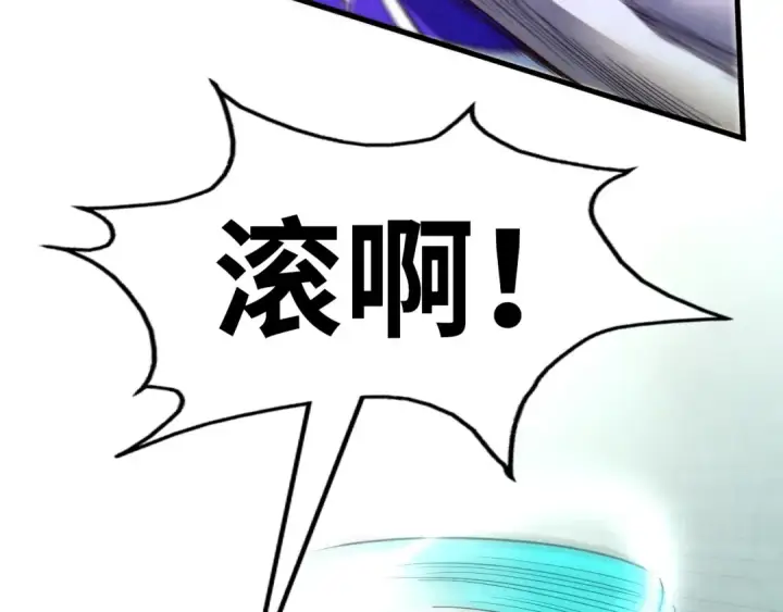 《这一世我要当至尊》第197话 顺利得手图66