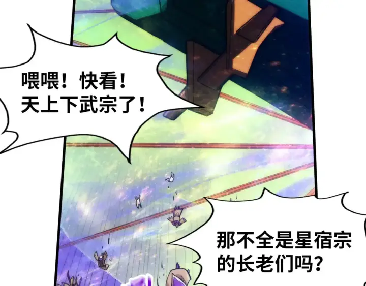 《这一世我要当至尊》第197话 顺利得手图76