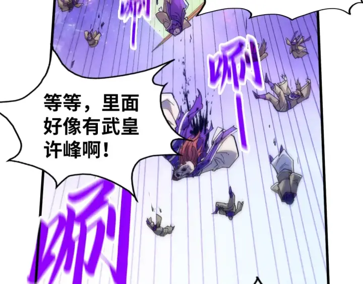 《这一世我要当至尊》第197话 顺利得手图77