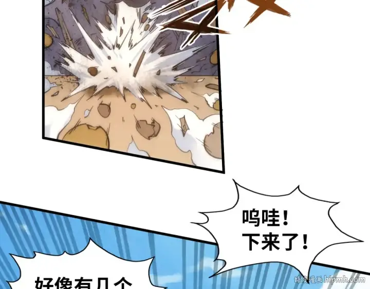 《这一世我要当至尊》第197话 顺利得手图80