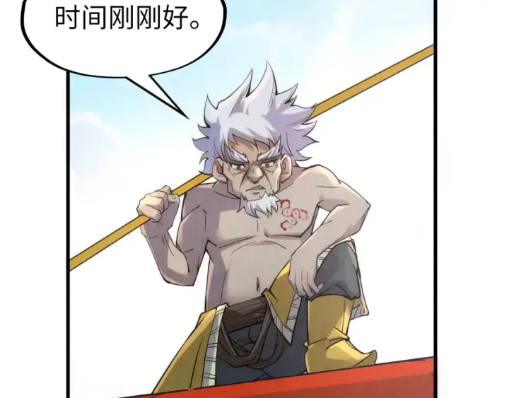 《这一世我要当至尊》第197话 顺利得手图85