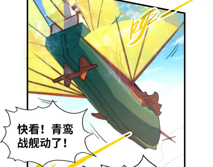 《这一世我要当至尊》第197话 顺利得手图89