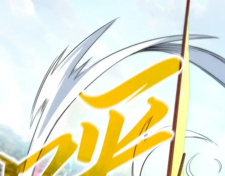 《这一世我要当至尊》第197话 顺利得手图93