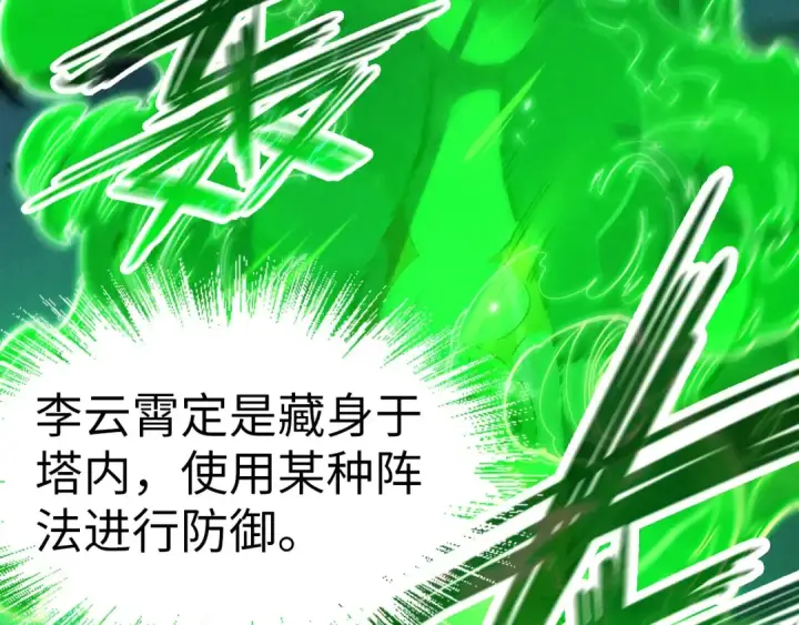 《这一世我要当至尊》第198话 杀我一人，灭你全族！图100