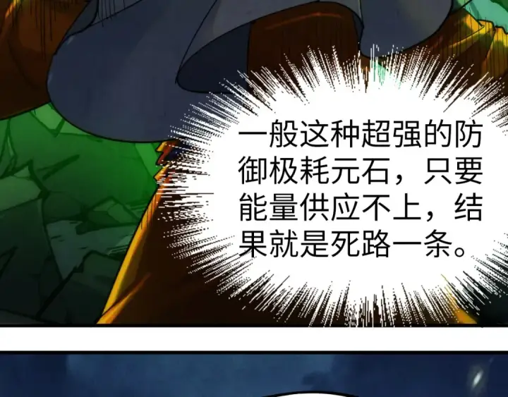《这一世我要当至尊》第198话 杀我一人，灭你全族！图102