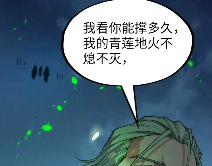 《这一世我要当至尊》第198话 杀我一人，灭你全族！图103