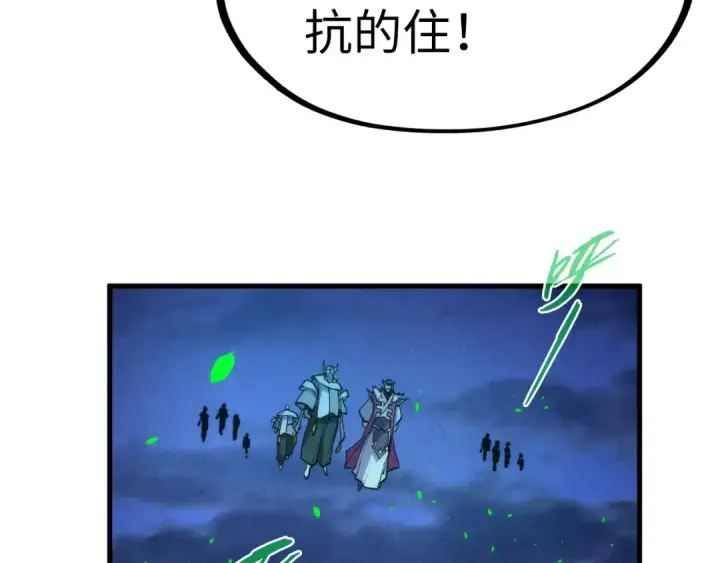 《这一世我要当至尊》第198话 杀我一人，灭你全族！图106