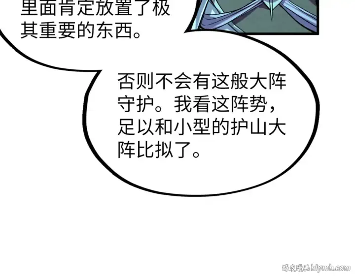 《这一世我要当至尊》第198话 杀我一人，灭你全族！图112