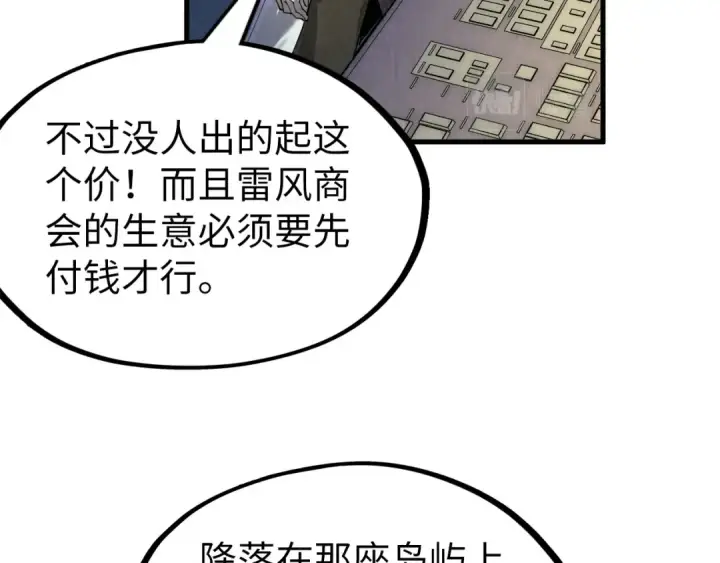《这一世我要当至尊》第198话 杀我一人，灭你全族！图12