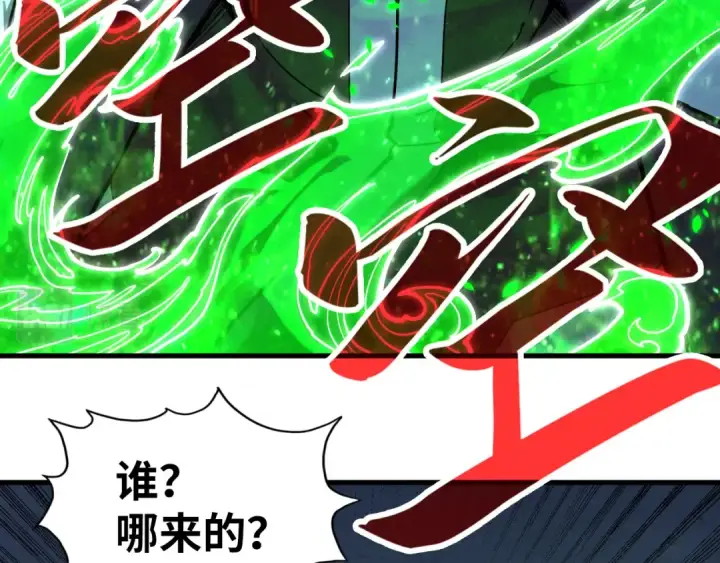 《这一世我要当至尊》第198话 杀我一人，灭你全族！图124