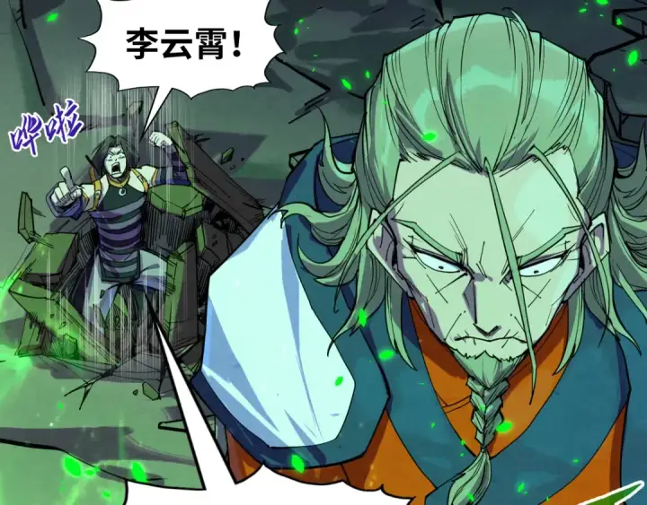 《这一世我要当至尊》第198话 杀我一人，灭你全族！图129