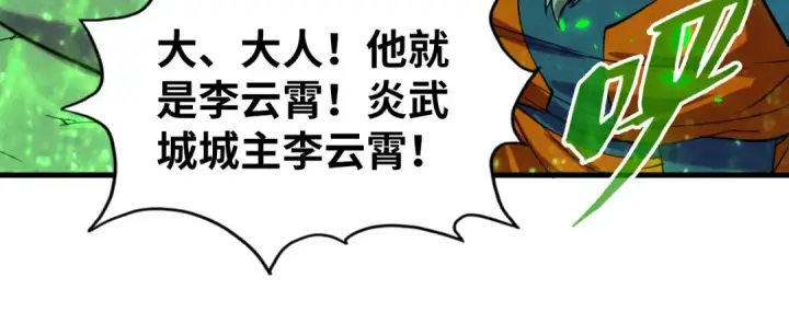 《这一世我要当至尊》第198话 杀我一人，灭你全族！图130