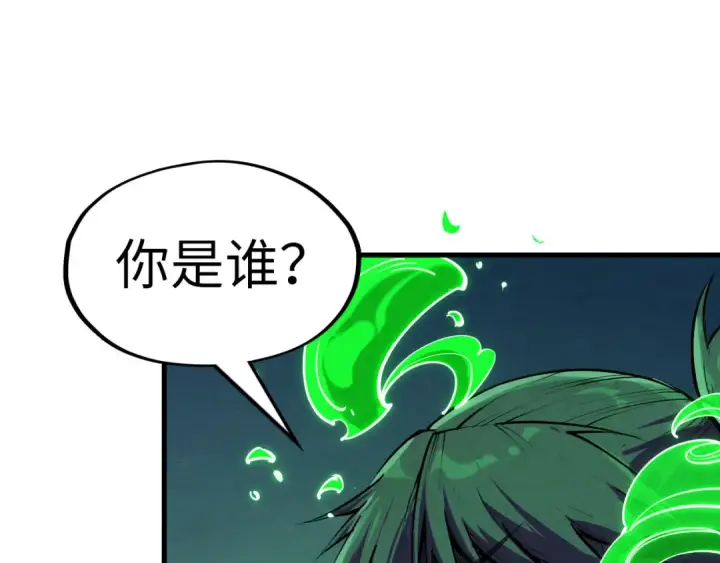 《这一世我要当至尊》第198话 杀我一人，灭你全族！图135