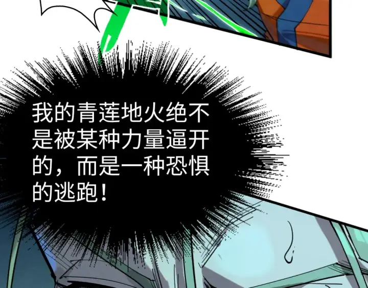 《这一世我要当至尊》第198话 杀我一人，灭你全族！图147