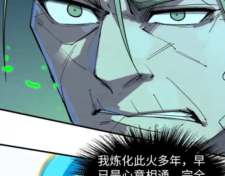 《这一世我要当至尊》第198话 杀我一人，灭你全族！图148