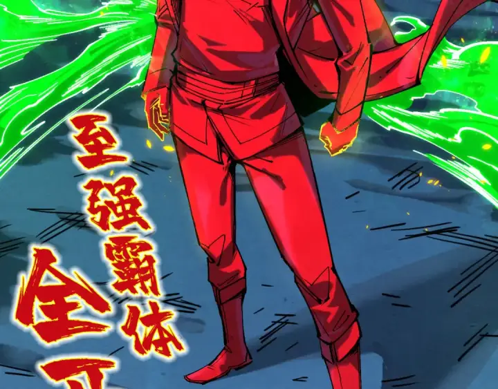 《这一世我要当至尊》第198话 杀我一人，灭你全族！图157