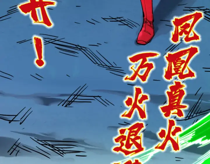 《这一世我要当至尊》第198话 杀我一人，灭你全族！图158