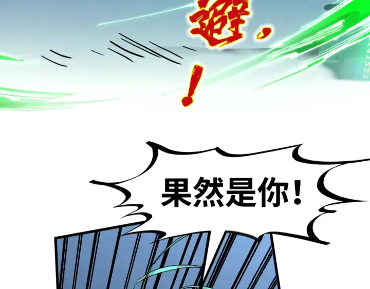 《这一世我要当至尊》第198话 杀我一人，灭你全族！图159